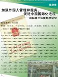 國際移民法律制度研究--加強(qiáng)外國人管理和服務(wù)，促進(jìn)中國國際化