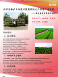 從信息和產(chǎn)業(yè)角度對蔬菜種植大戶經(jīng)濟(jì)行為分析--基于重慶市長壽區(qū)調(diào)研