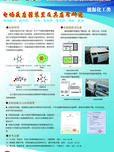 電場反應(yīng)器裝置及其應(yīng)用研究