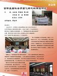 首都基層社會(huì)矛盾化解機(jī)制調(diào)查研究