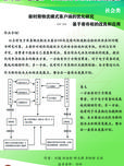 新時期物流模式客戶端的優(yōu)化研究/基于‘寄存柜’的改良與應(yīng)用