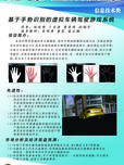 基于手勢識別的虛擬車輛駕駛游戲系統(tǒng)