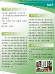 少數民族漢化程度調研及解決對策探究報告--以長陽土家族自治縣等五個少數民族自治縣為例