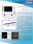 虛擬飛行器位姿控制系統(tǒng)開發(fā)