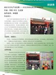 廟會與文化產(chǎn)業(yè)發(fā)展——對北京地壇廟會的調(diào)查研究