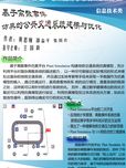 基于離散事件仿真的公共交通系統(tǒng)建模與優(yōu)化