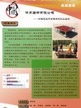 梅花樁平衡鍛煉機(jī)創(chuàng)業(yè)企劃書