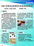 基于無線充電系統(tǒng)的無電池設(shè)備的暢想