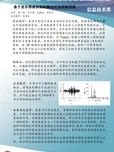 基于音樂自動情感分析的舞臺燈光控制系統(tǒng)