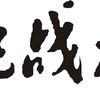 關(guān)于提交第十五屆“挑戰(zhàn)杯“山東大學(xué)學(xué)生課外學(xué)術(shù)科技作品競(jìng)賽初賽作品的通知