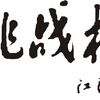 關(guān)于征集挑戰(zhàn)杯展板和成果手冊(cè)設(shè)計(jì)稿件的通知