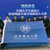 我校在2023年全國機器人大賽中取得佳績！