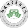 南通大學(xué)杏林學(xué)院