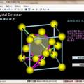 使用WPF 3D制作晶體結(jié)構(gòu)演示軟件