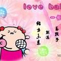 Love Baby 有限責(zé)任公司