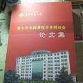 我國有效課堂提問研究十年：回顧、反思與展望——基于對2000～2009年間134篇文獻的分析