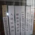 新醫(yī)改背景下山東省鄉(xiāng)村醫(yī)生生存與發(fā)展的研究