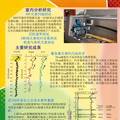 三峽水庫建設對長江中下游沉積環(huán)境的影響：地球化學解譯