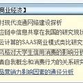 湖北省地方高校大學(xué)生消費(fèi)調(diào)查研究