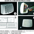 基于三葉蟲裂膜眼的古仿生學LED燈具