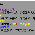 Asp高校教室與車位管理應(yīng)用實(shí)踐