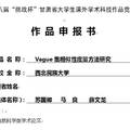 Vague集相似性度量方法研究