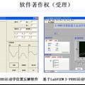   無伴隨運動3-PRRU并聯(lián)機床