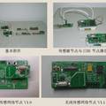 基于壓電振動發(fā)電的微型無線傳感網(wǎng)絡節(jié)點設計