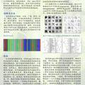 基于細胞學和DNA序列的苧麻與其野生近緣類群系統(tǒng)關系研究