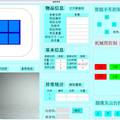 智能遙控巡邏車的設(shè)計(jì)與制作