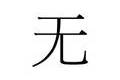 平面費(fèi)馬點(diǎn)問(wèn)題的推廣