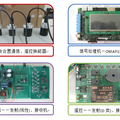 基于水聲遙控的超小型無纜水下機器人驗證機