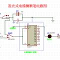 制作便攜發(fā)光式電纜測斷筆