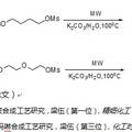 N-芳基吡咯烷（嗎啉）的微波水相簡(jiǎn)便合成