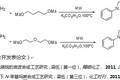 N-芳基吡咯烷（嗎啉）的微波水相簡(jiǎn)便合成