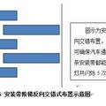 壓電自供能主動(dòng)發(fā)光式交通指示牌