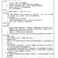 基于藥品說明書規(guī)范化藏成藥發(fā)展模式研究