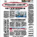 假新聞危害程度調(diào)查--新聞“新民油田”對(duì)遼沈地區(qū)的影響