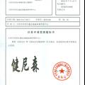 鉻復合中藥預混料對蛋雞產(chǎn)蛋量及其品質(zhì)的影響