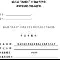 復雜網(wǎng)絡同步理論在常規(guī)公交調度中的應用