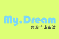 My Dream 我的節(jié)能生活