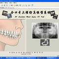 基于全口牙三維仿真模擬系統(tǒng)的口腔綜合網(wǎng)站 