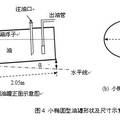 儲油罐的變?yōu)樽R別與罐容表標(biāo)定問題探究