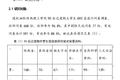 有關(guān)90后過渡期大學(xué)生孤獨(dú)感現(xiàn)狀研究