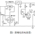 汽車(chē)剎車(chē)片磨損情況檢測(cè)及駕駛員酒駕自鎖提醒裝置