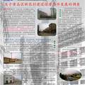 關于黃島區(qū)新農村建設住房條件發(fā)展的調查報告