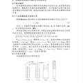 雙錨固預應力錨桿研究