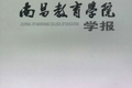 青海省“雙語”教育改革及其法制建設(shè)問題芻議