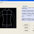 基于人體數(shù)字圖像的樣板自動(dòng)生成系統(tǒng)研究
