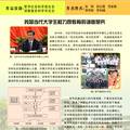 我國當代大學生權力觀教育的調(diào)查研究